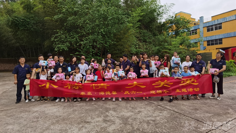 小粽情 大關愛——小泰豪·海德馨人的“六一”這么過
