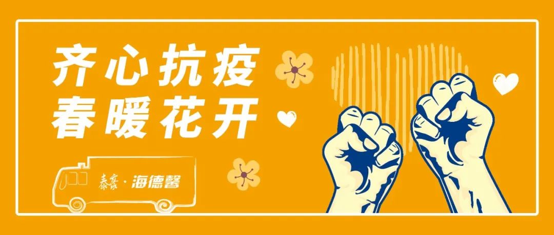 冬奧和抗疫，我們一直在一起！