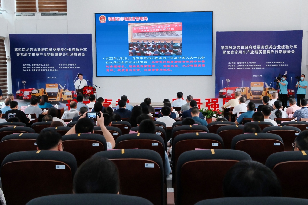 龍巖市舉辦第四屆市政府質(zhì)量獎(jiǎng)分享會(huì) 泰豪·海德馨做獲獎(jiǎng)企業(yè)經(jīng)驗(yàn)分享