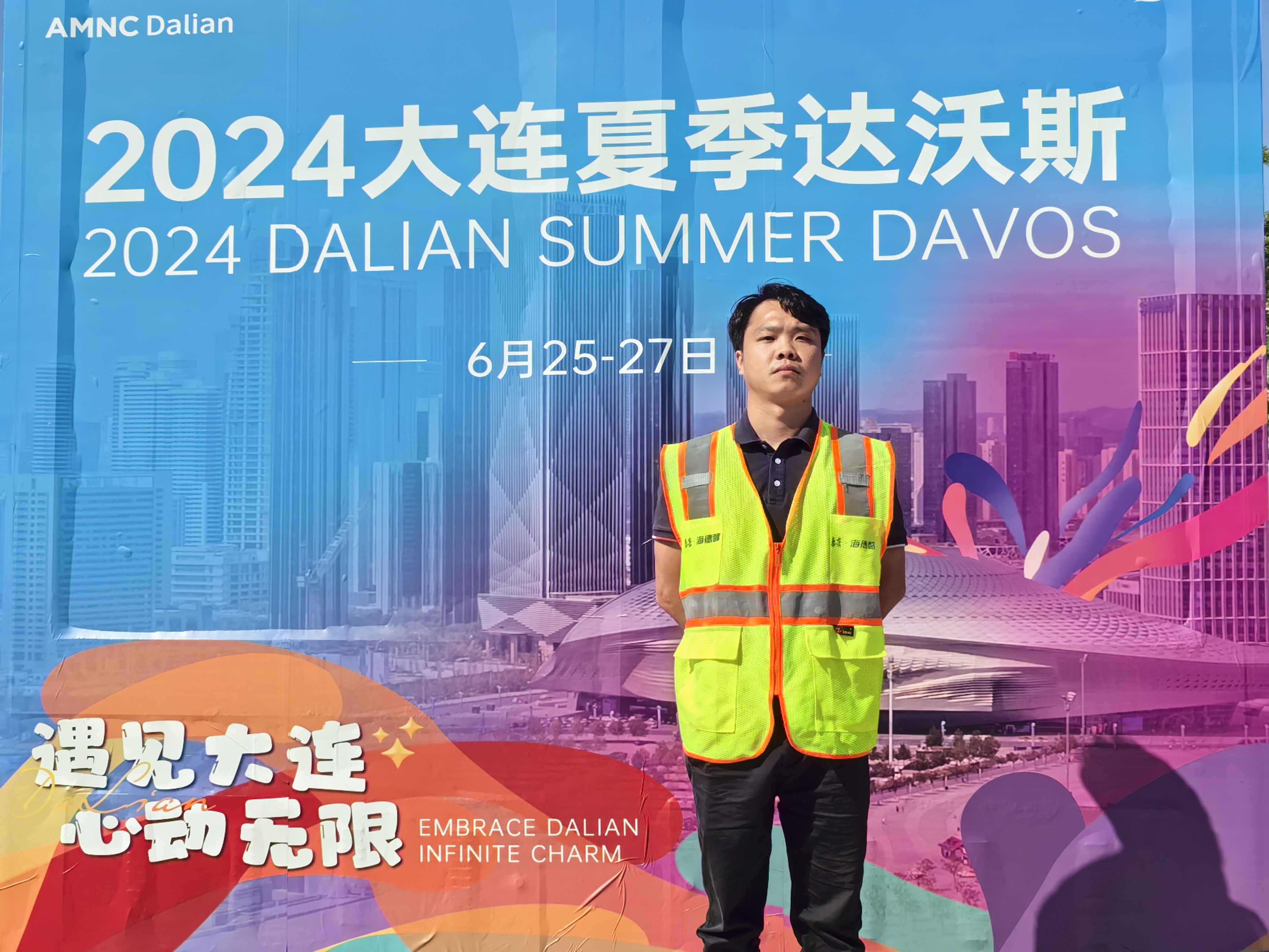 2024夏季達(dá)沃斯論壇里“大黃蜂”的同頻時(shí)光